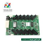کارت کنترل گیرنده DH7512-S