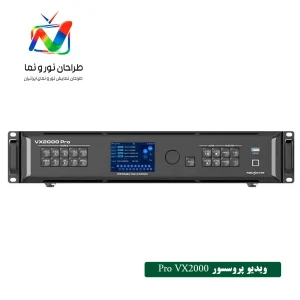 ویدیو پروسسور VX2000 Pro